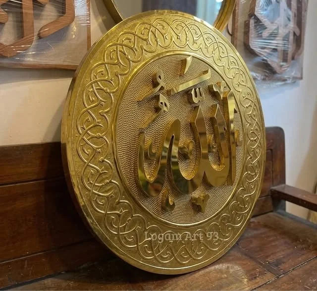 Custom Carved Brass Round Arab Calligraphy 75 cm