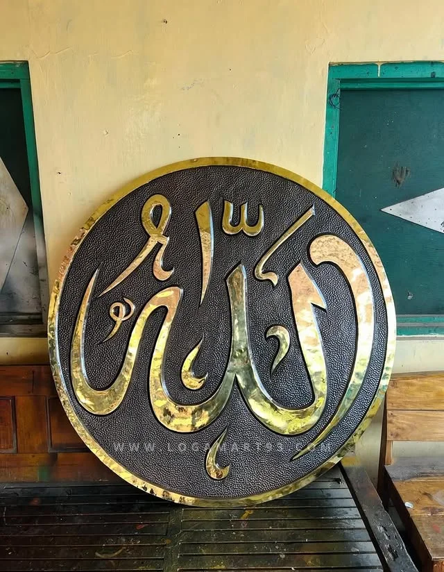Kaligrafi Allah